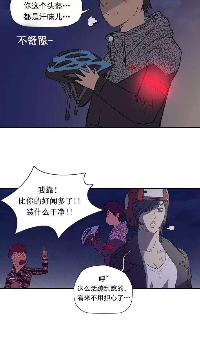 冲锋衣15话