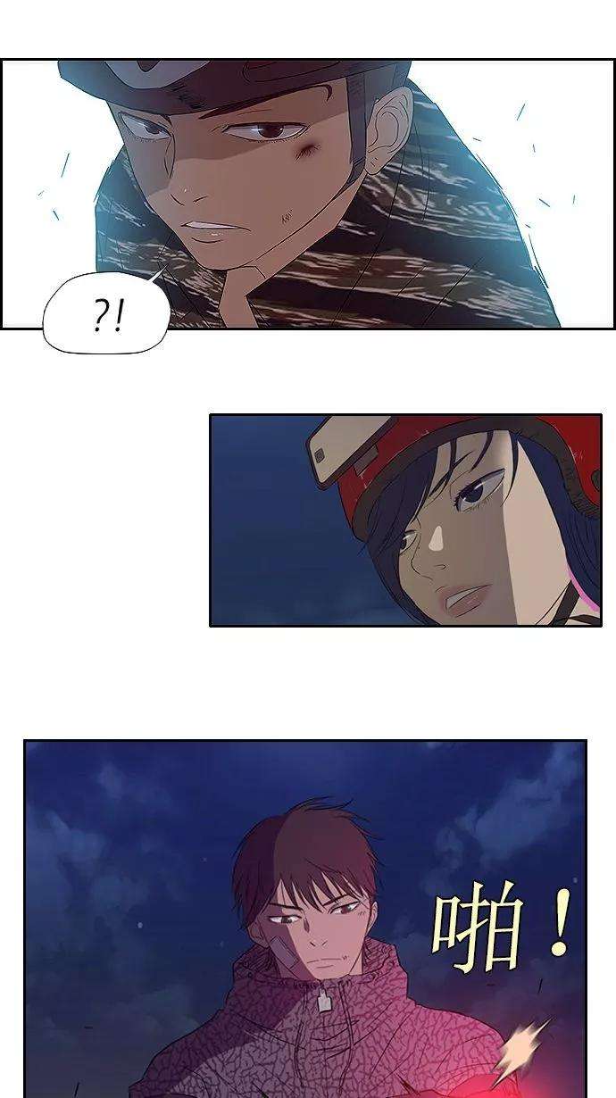 冲锋衣15话