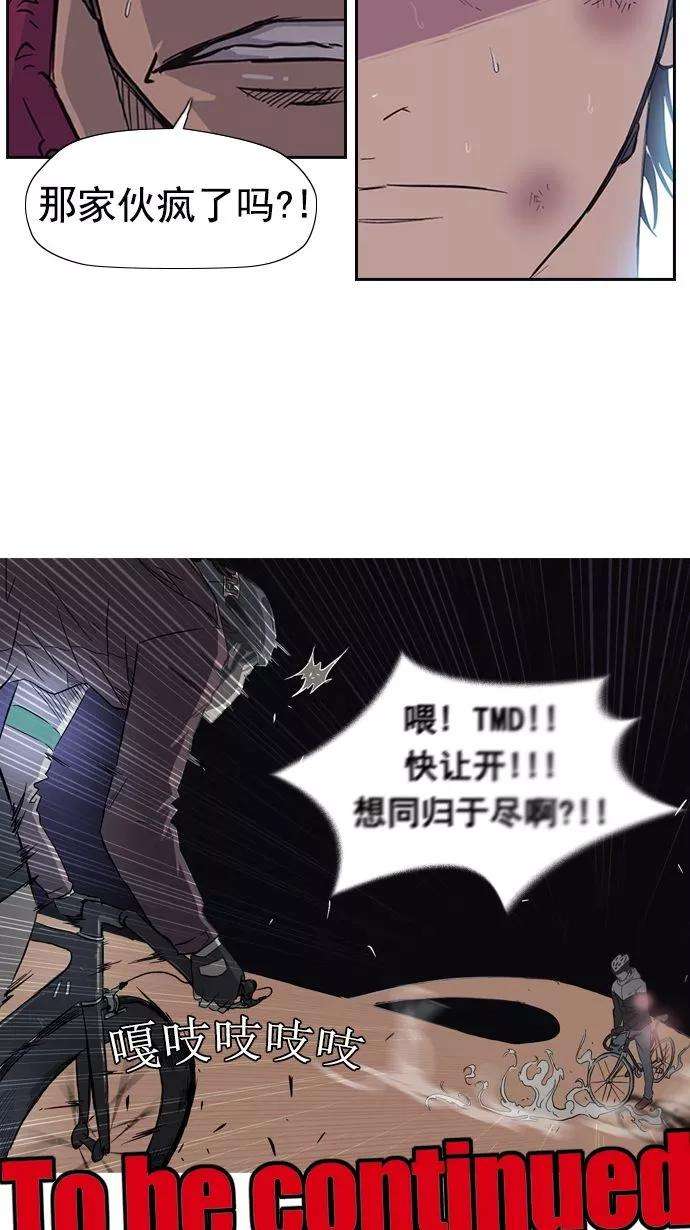 冲锋衣15话
