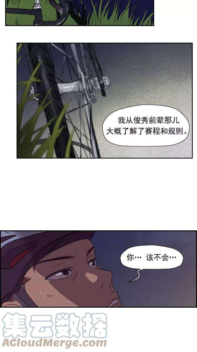 冲锋衣15话