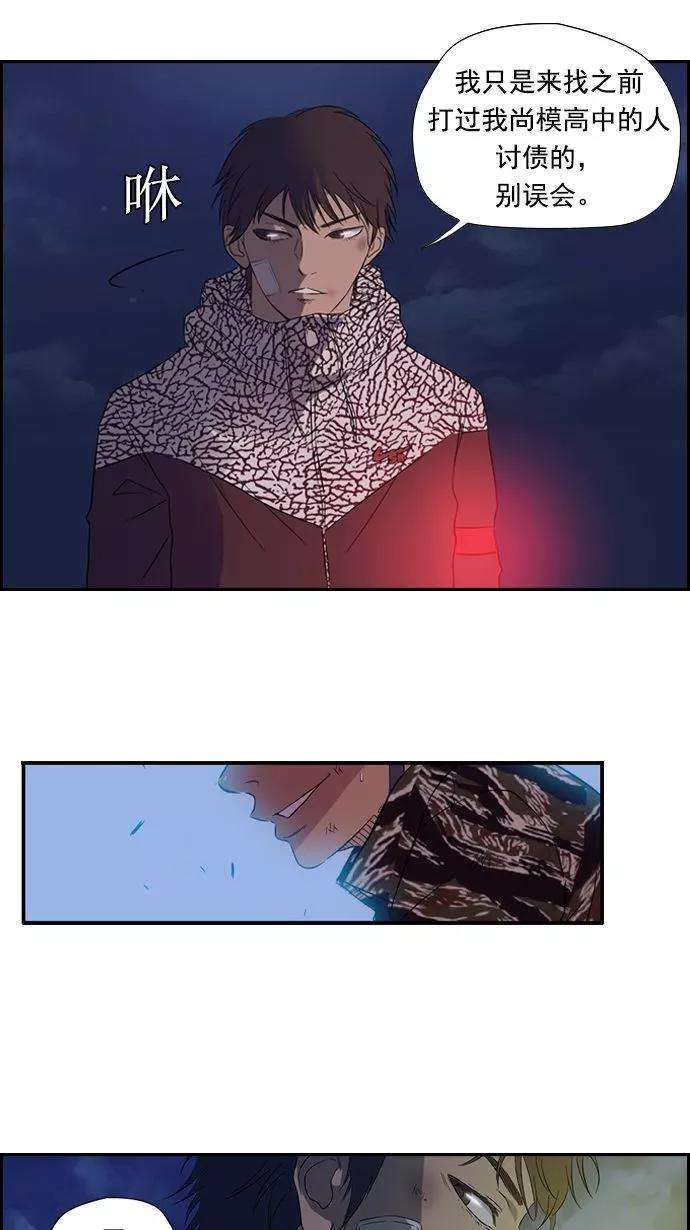 冲锋衣15话
