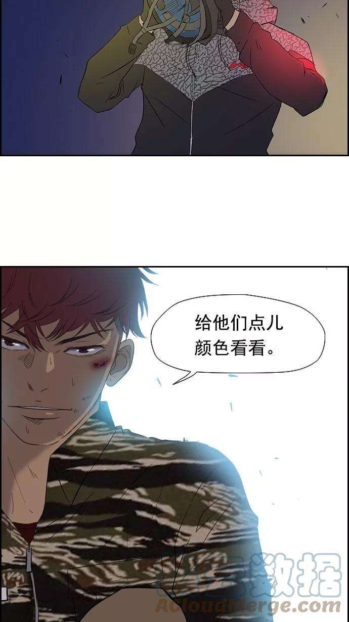 冲锋衣15话