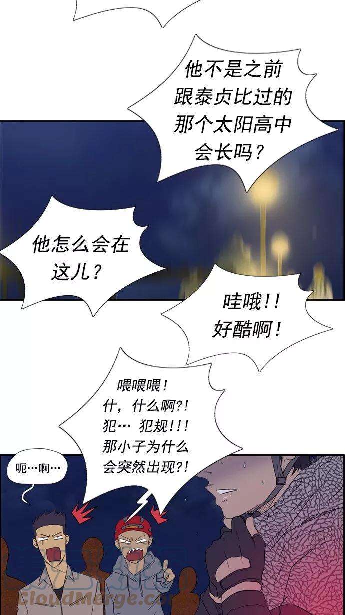 冲锋衣16话