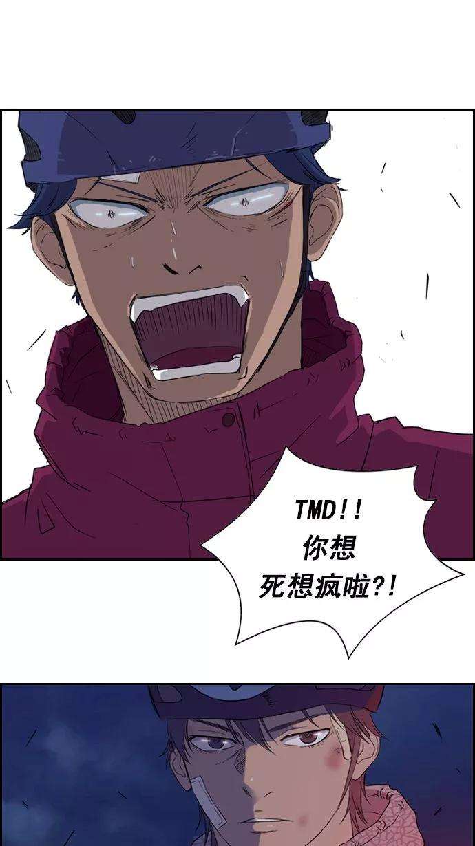 冲锋衣16话