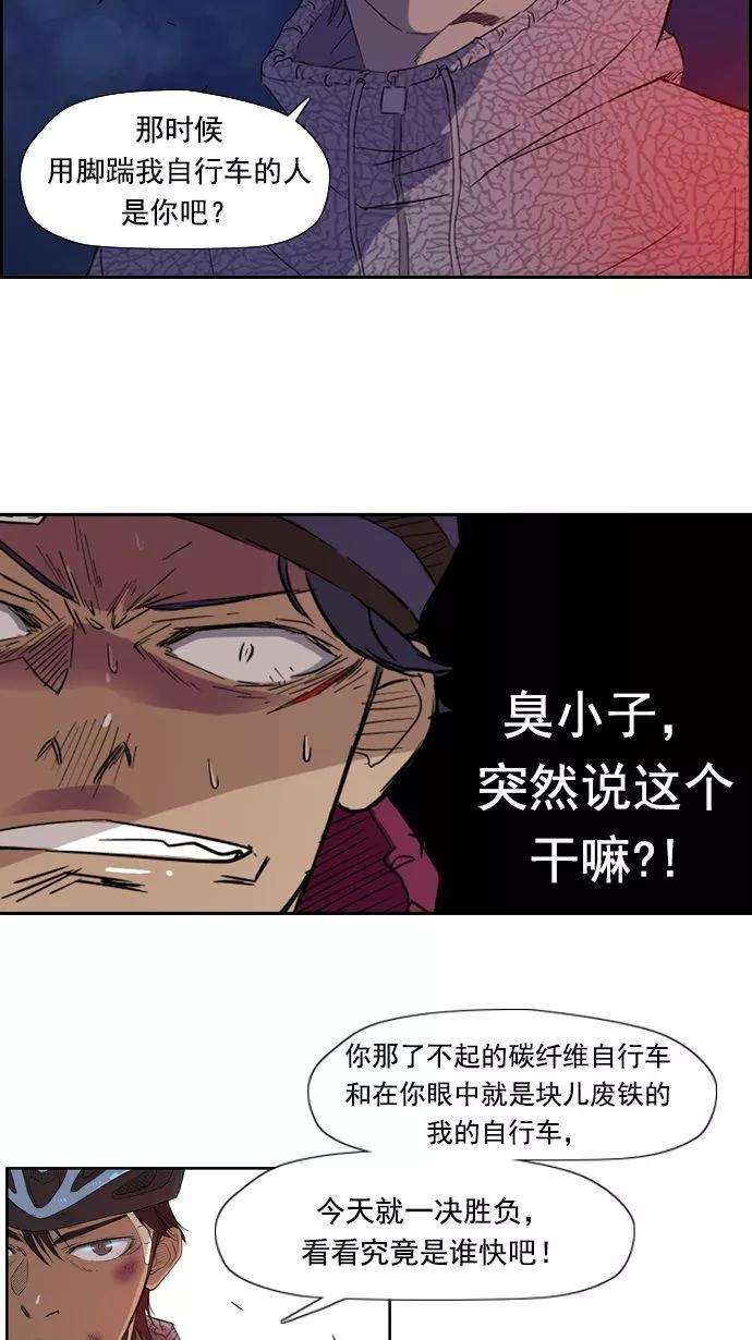 冲锋衣16话