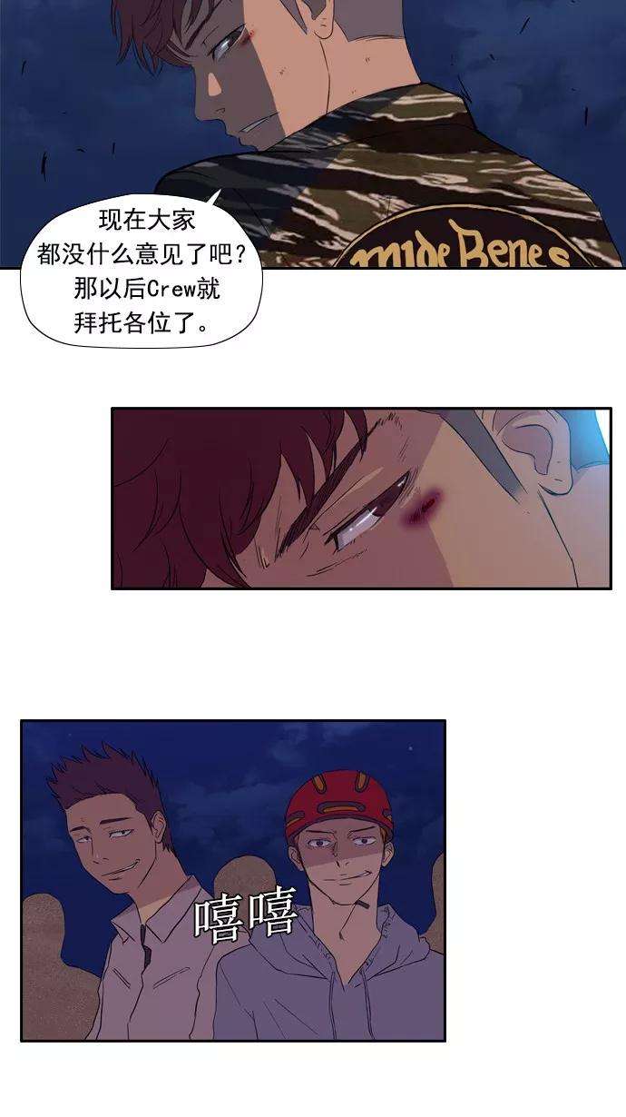 冲锋衣17话