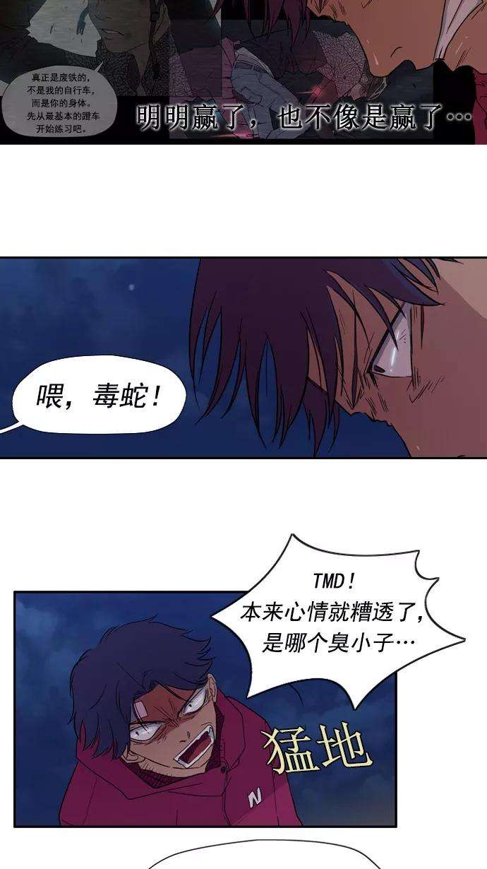 冲锋衣17话