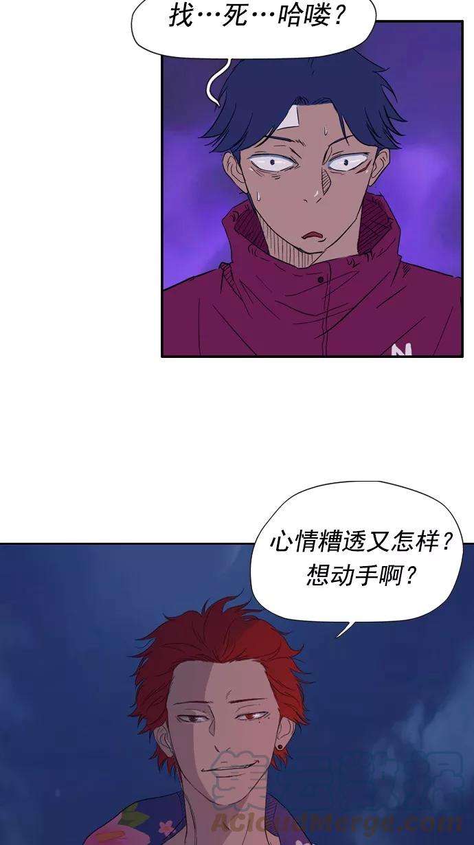 冲锋衣17话