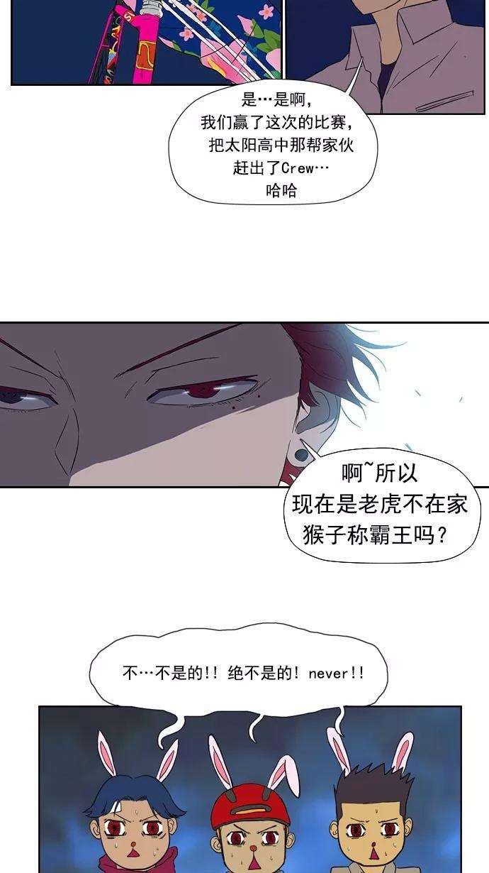 冲锋衣17话