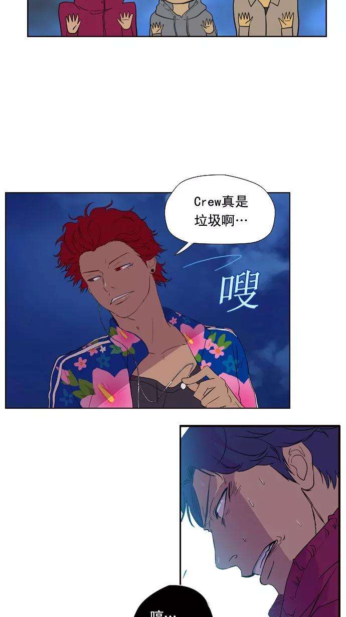 冲锋衣17话