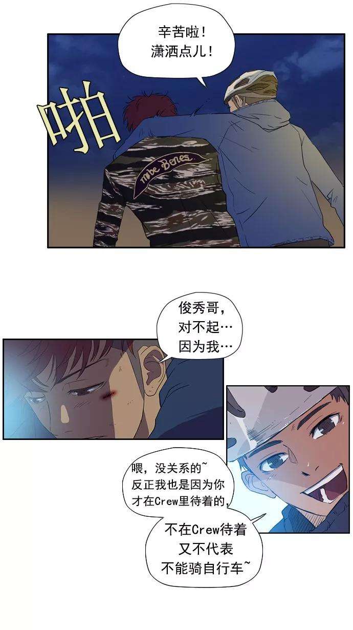 冲锋衣17话