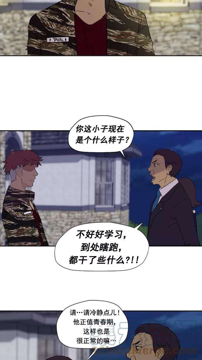 冲锋衣17话
