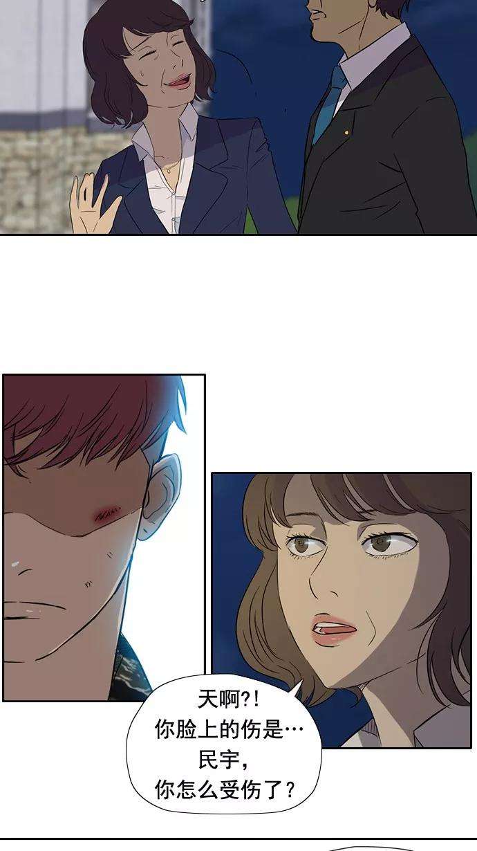 冲锋衣17话
