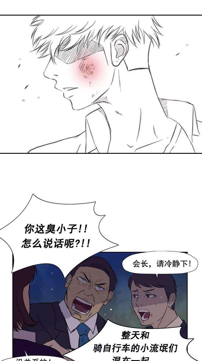 冲锋衣17话