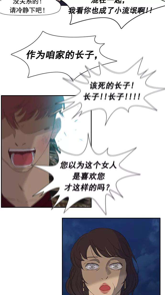 冲锋衣17话