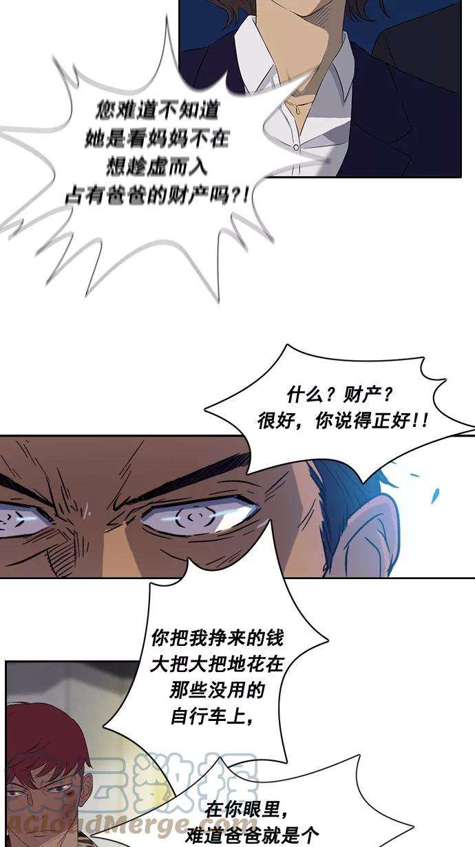 冲锋衣17话