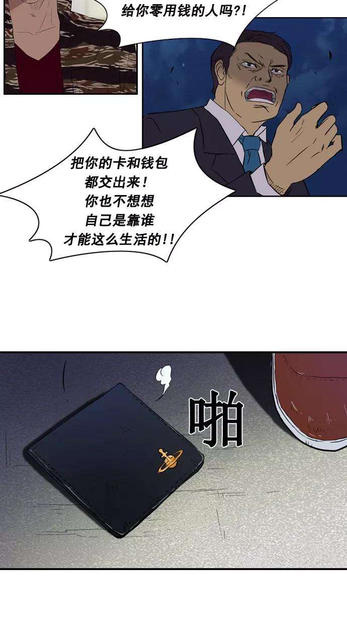 冲锋衣17话