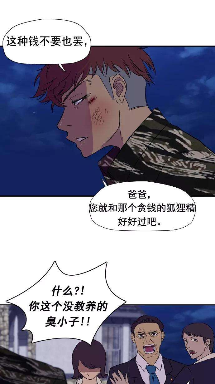 冲锋衣17话