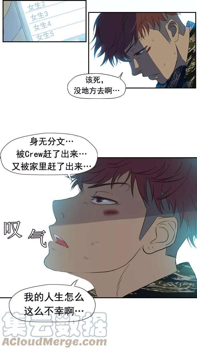 冲锋衣17话