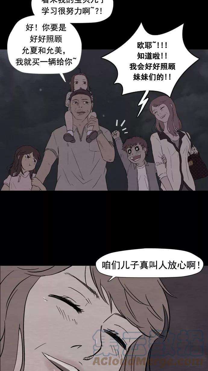 冲锋衣17话