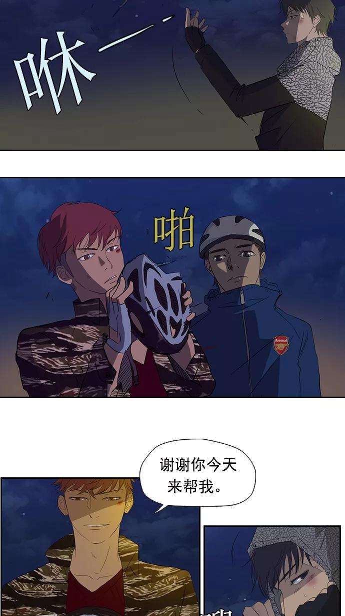 冲锋衣17话