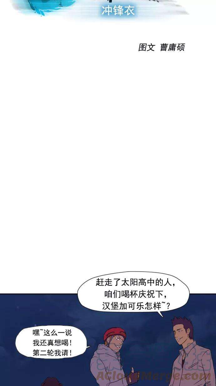 冲锋衣17话