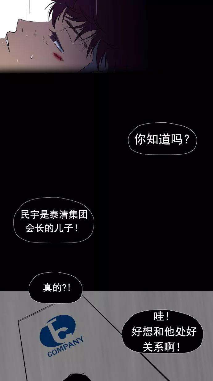 冲锋衣18话