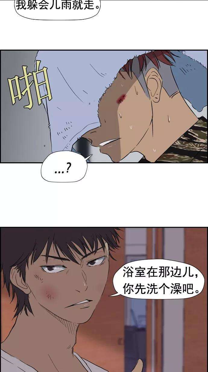 冲锋衣18话