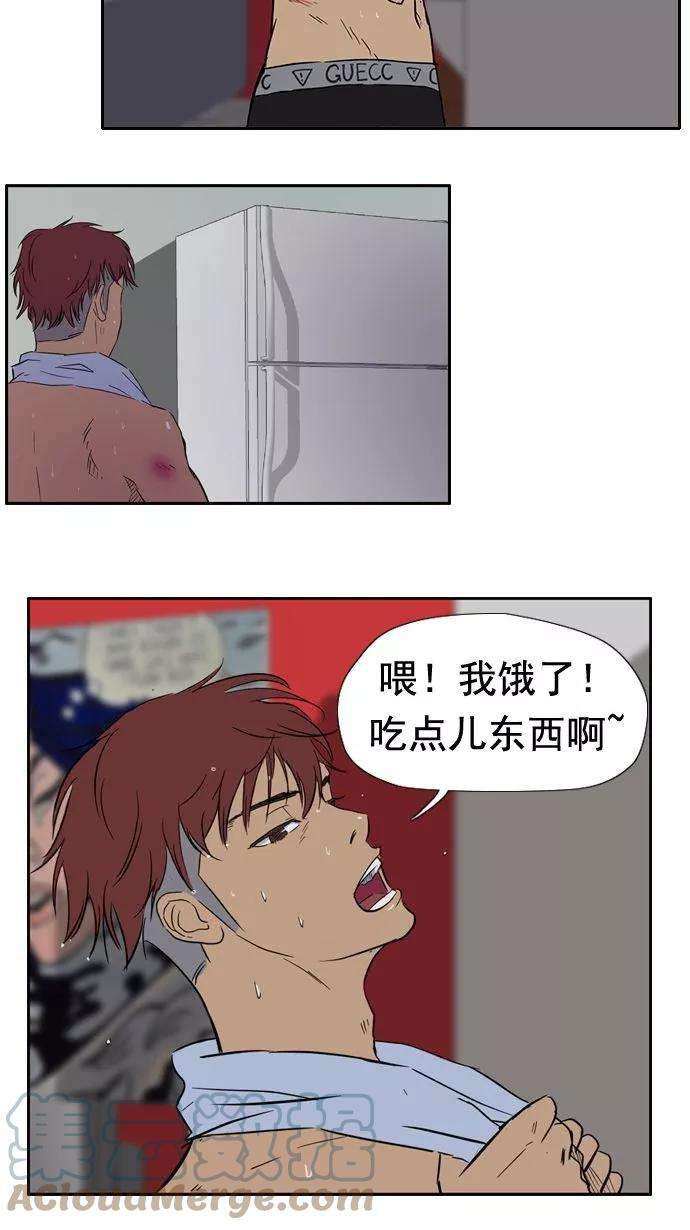 冲锋衣18话