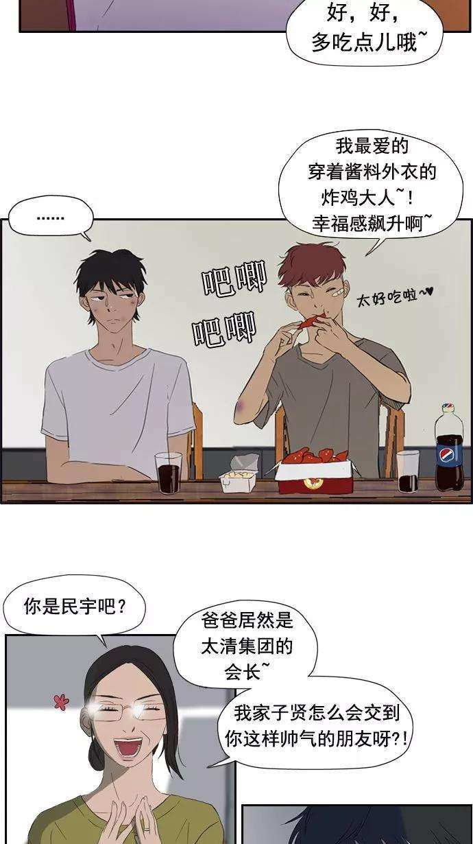 冲锋衣19话