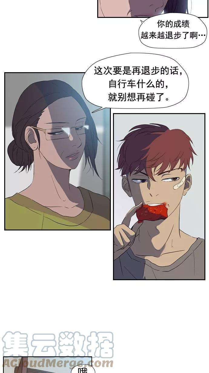 冲锋衣19话