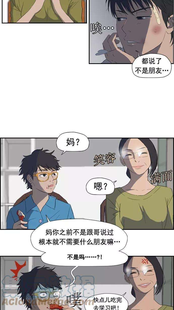 冲锋衣19话