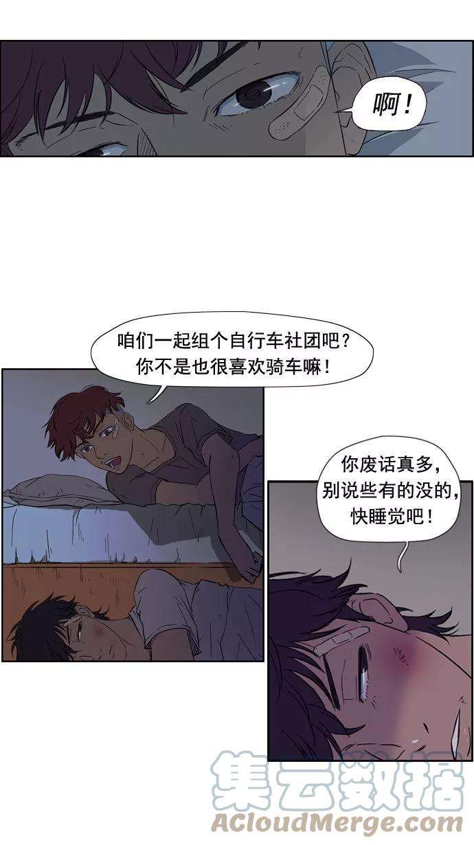 冲锋衣19话