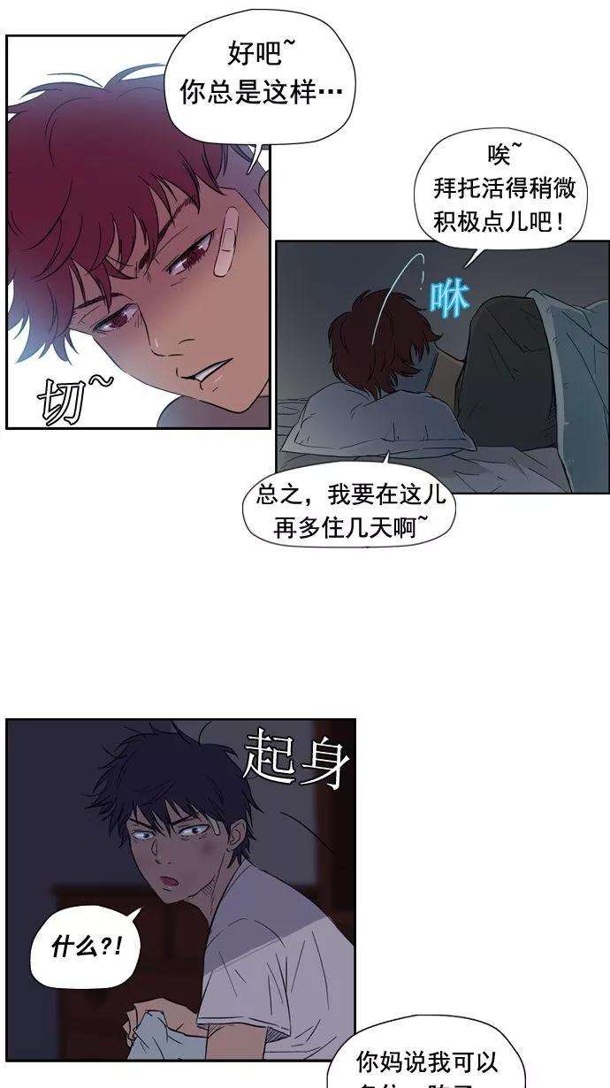 冲锋衣19话
