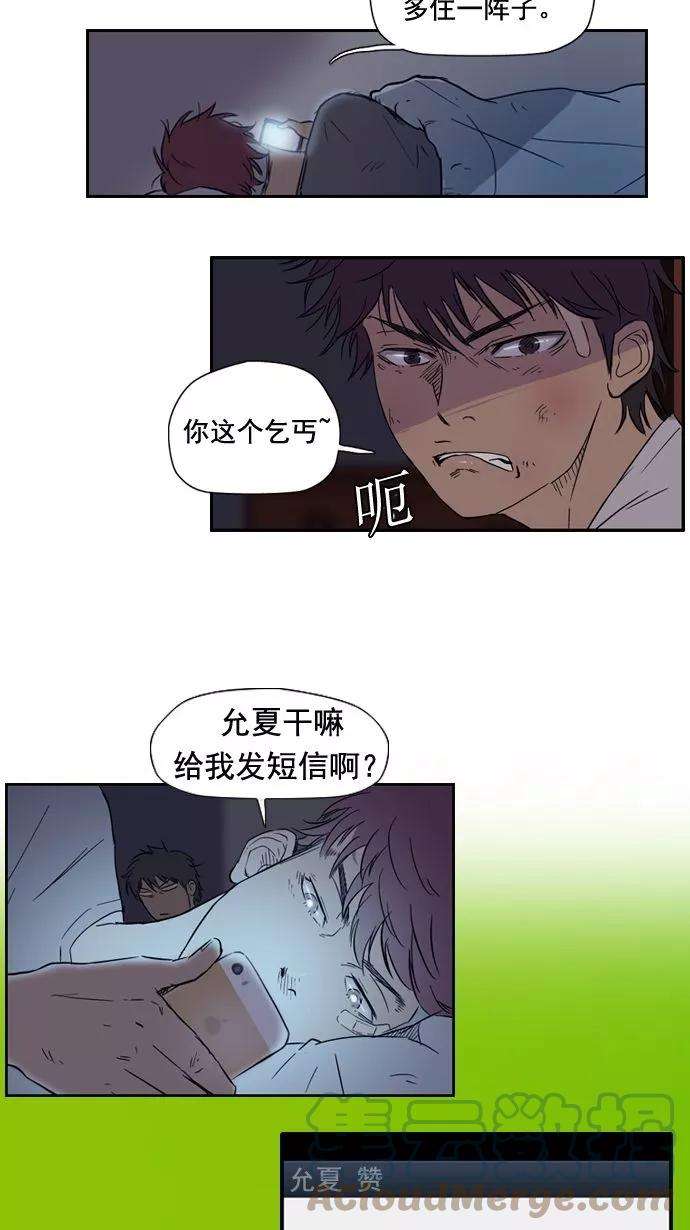 冲锋衣19话