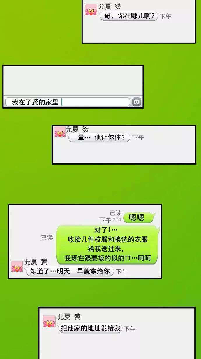 冲锋衣19话