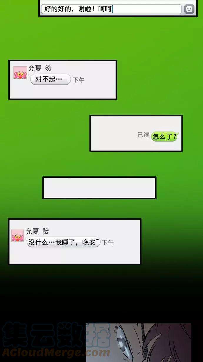 冲锋衣19话