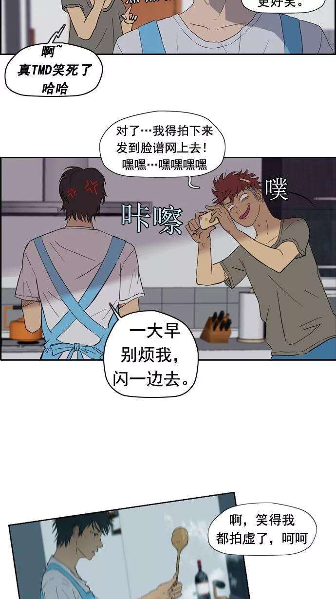 冲锋衣19话