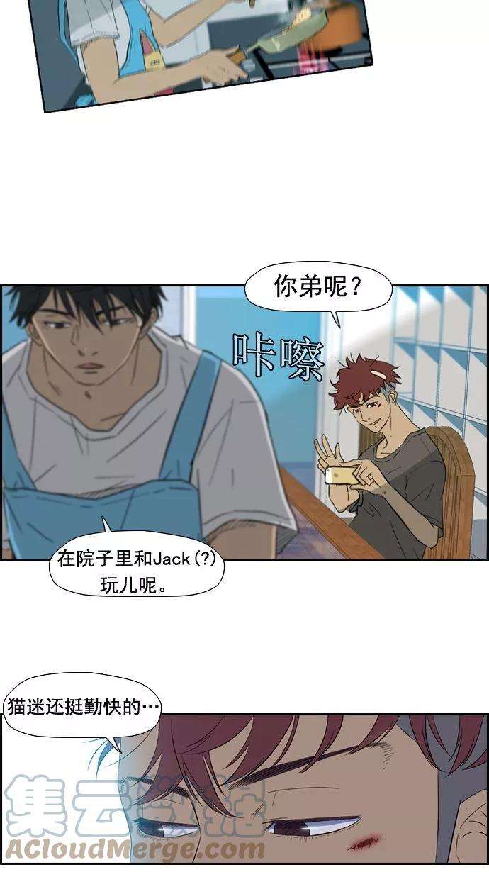 冲锋衣19话