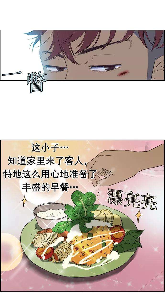 冲锋衣19话