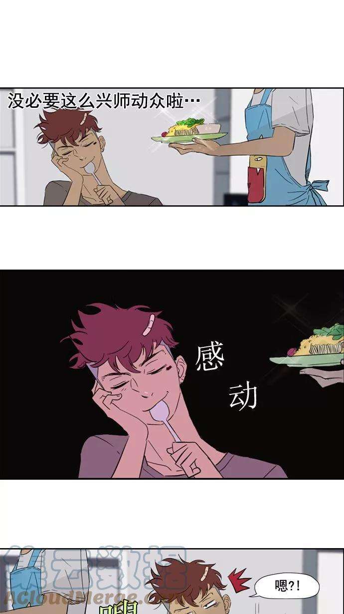冲锋衣19话
