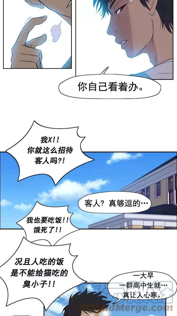 冲锋衣19话