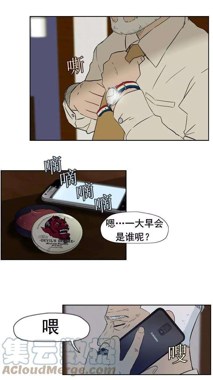 冲锋衣19话
