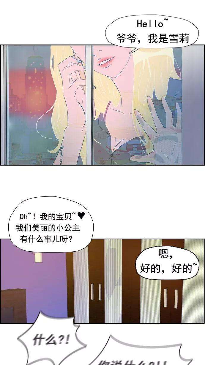 冲锋衣19话