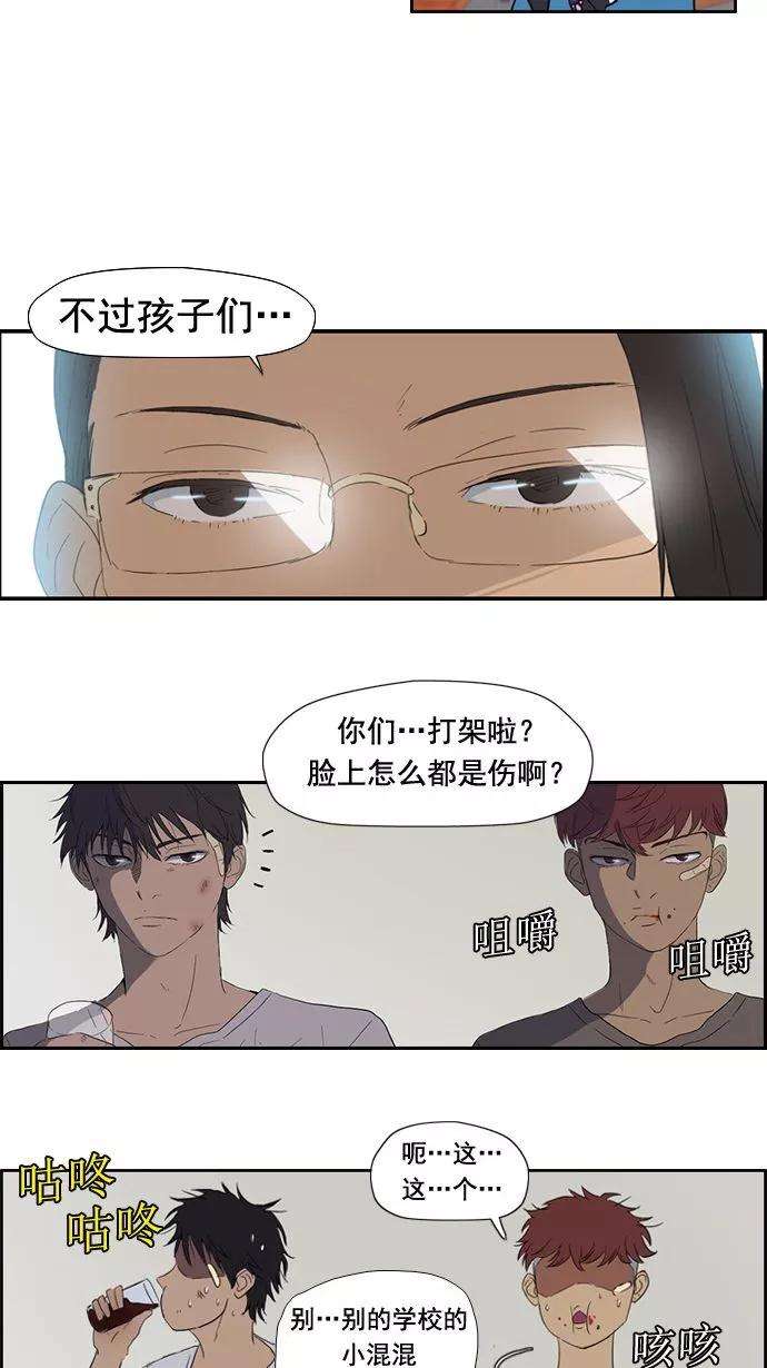 冲锋衣19话