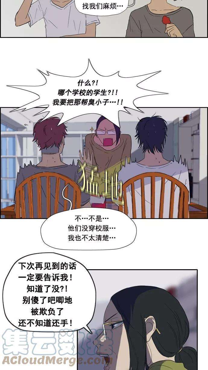 冲锋衣19话