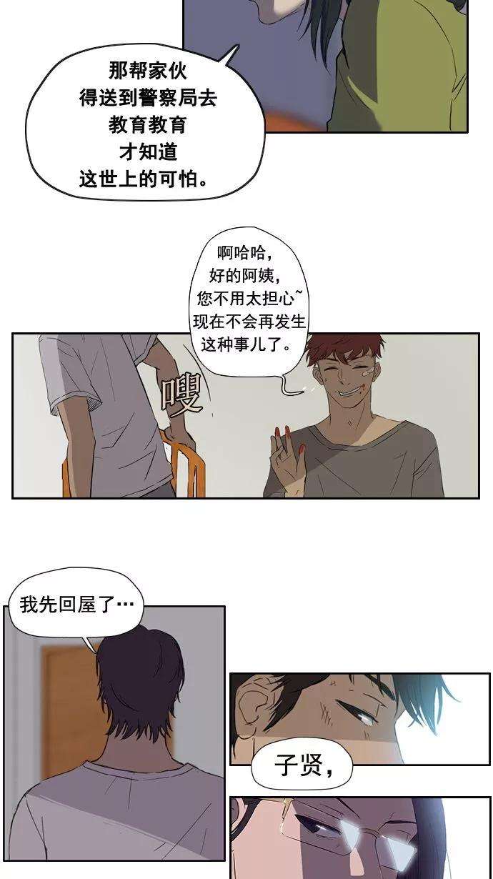 冲锋衣19话