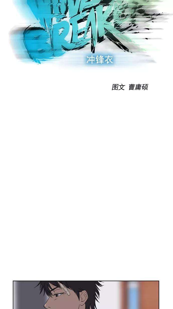 冲锋衣20话