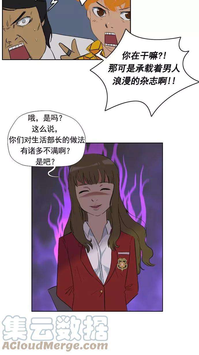 冲锋衣20话