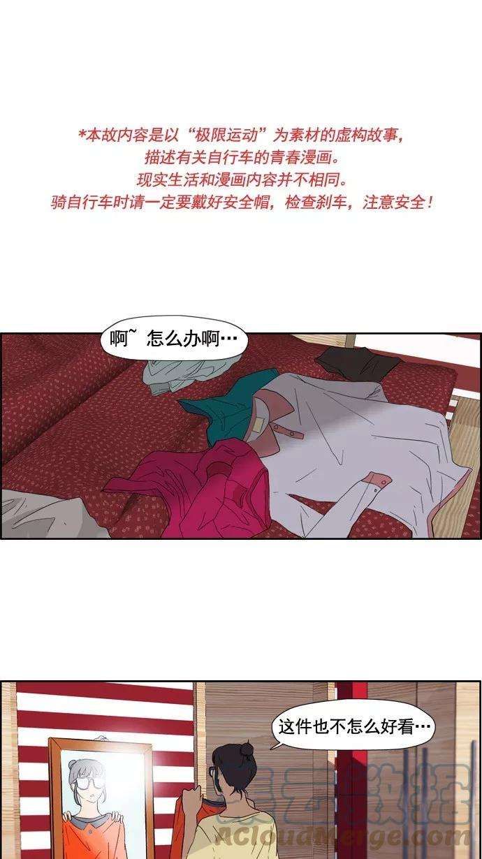 冲锋衣21话
